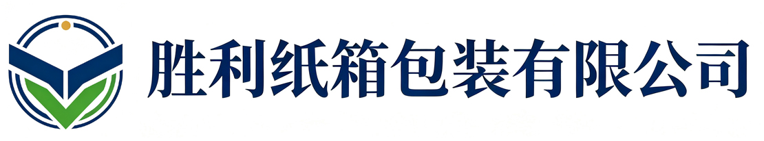 胜利纸箱包装旬阳站